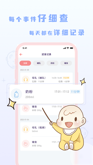 寶寶養(yǎng)成記最新版 v1.0.2 安卓版 1
