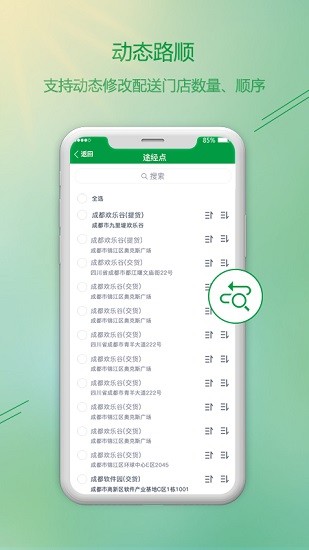 耘鼠配送排班 v1.3 安卓版 0
