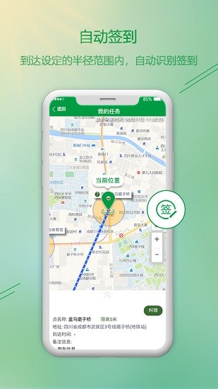 耘鼠配送排班 v1.3 安卓版 1