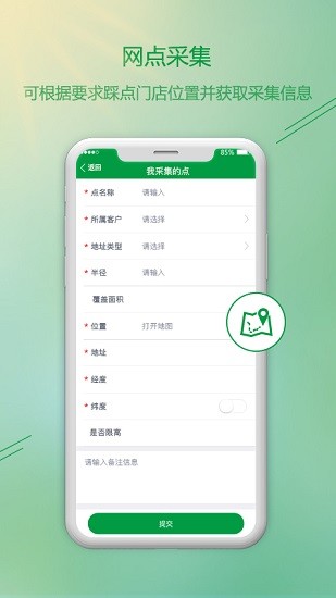 耘鼠配送排班軟件