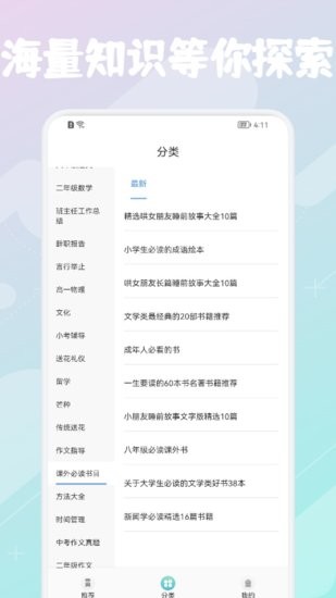 優(yōu)巡課堂app v1.1 安卓版 1