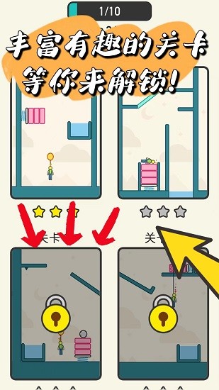 救救火柴人寶寶游戲下載