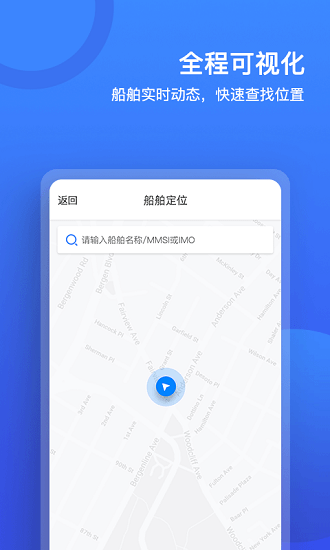 貨運寶船東版 v1.0.2 安卓版 2