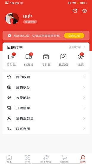 建材兔 v1.2 安卓版 1