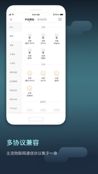 智慧行業(yè)手機(jī)版 v1.18.2 最新版 1