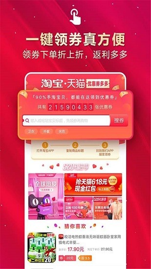 省錢卡軟件 v2.8 安卓版 0