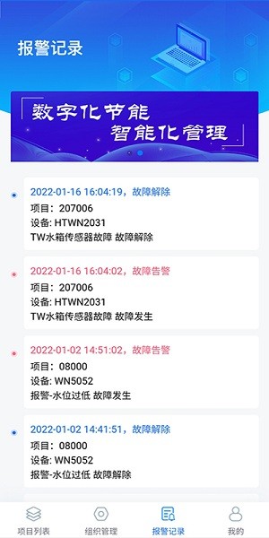 悟能云物聯(lián)網(wǎng) v4.0.0 最新版 0