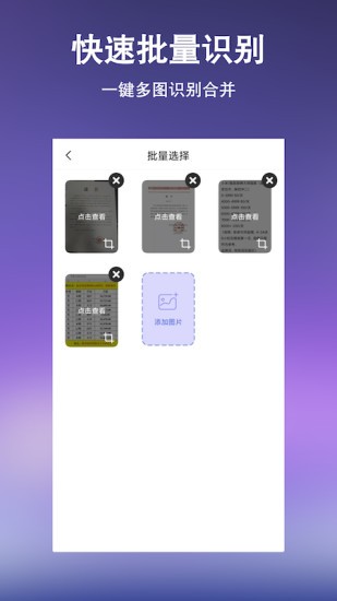 文字提取掃描王app v10.0.0 安卓版 0