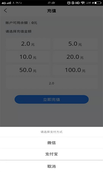 店电共享最新版 v1.0.4 安卓版3