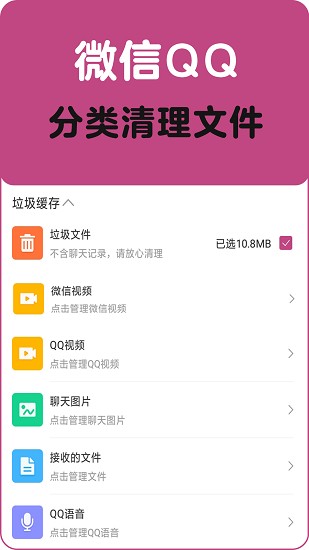 垃圾清理一掃光app下載