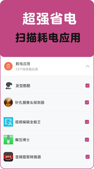 垃圾清理一掃光 v1.2.8 安卓版 2