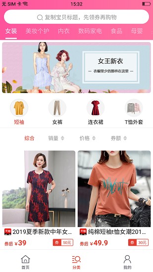 拼单省钱购手机版 v6.5.5.3 安卓版0