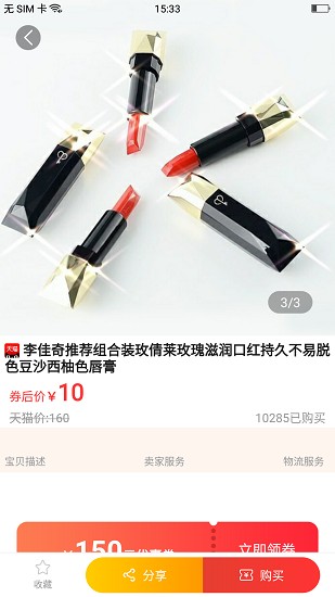 拼单省钱购手机版 拼单省钱购app下载