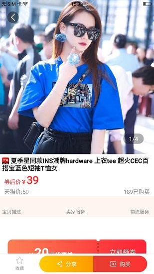 拼单省钱购手机版 v6.5.5.3 安卓版2