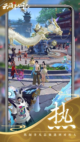 云海尋仙記果盤最新版手游 云海尋仙記果盤版游戲下載