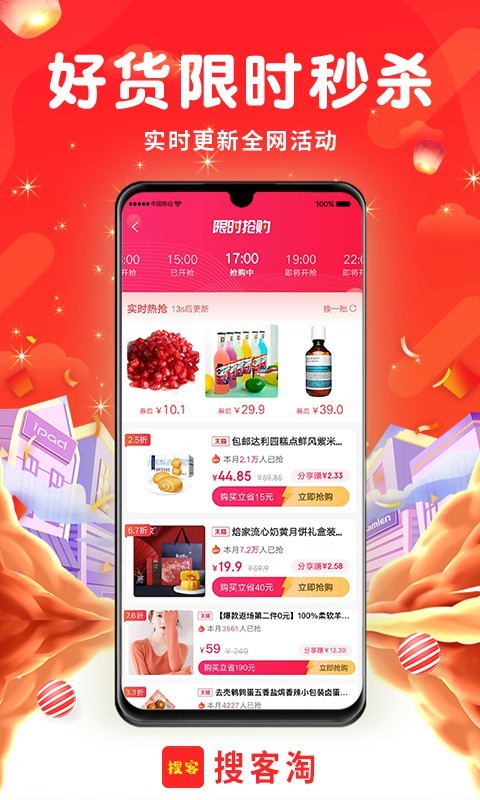 搜客淘官方版 v1.0.6 最新版 1