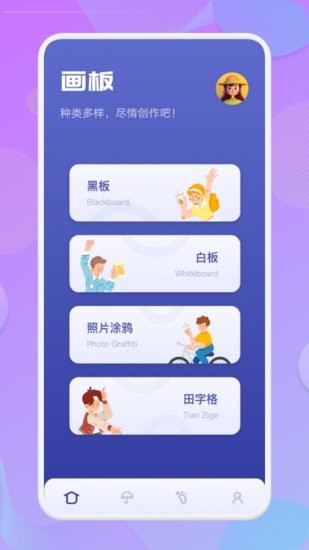 涂涂畫畫app