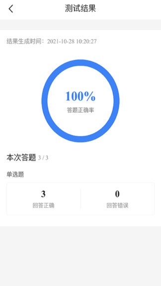二級建造師考試寶典app v1.1.8 安卓版 2