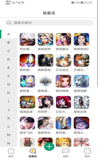 淘號(hào)么 v1.3.19 安卓版 0