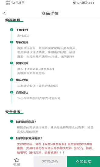 淘號(hào)么 v1.3.19 安卓版 1