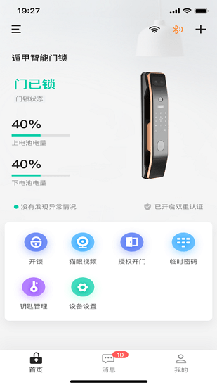 遁甲D+最新版下載