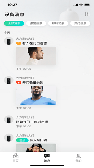 遁甲智能門鎖管理平臺(tái) v1.9.2.3ac624e8.231201 安卓版 2