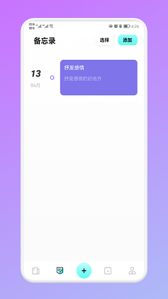 noti云筆記軟件 v1.1 安卓版 1