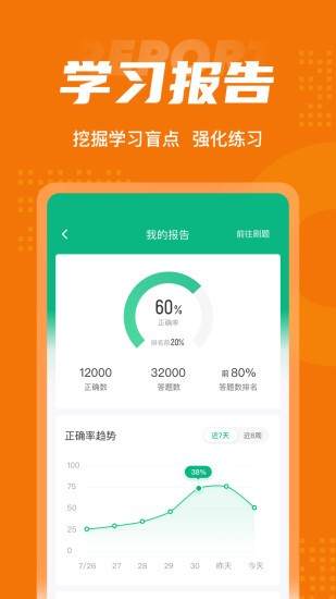 環(huán)衛(wèi)垃圾處理工聚題庫app v1.9.0 最新版 3