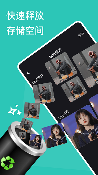 手機清濁管家app v1.1 安卓版 0