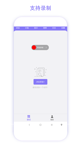 實(shí)用捷徑助手最新版 v3.0.5 最新版 0