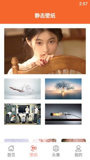 動畫壁紙手機桌面 v1.1 安卓版 0