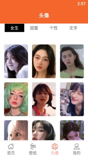 動畫壁紙手機桌面 v1.1 安卓版 1