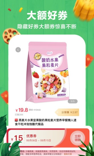 非省不可 v0.0.16 最新版 1