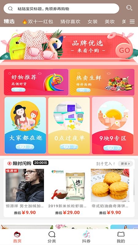 櫻桃寶貝極速版手機(jī)版 v1.0.2 安卓版 1