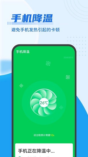 垃圾閃電清理app下載