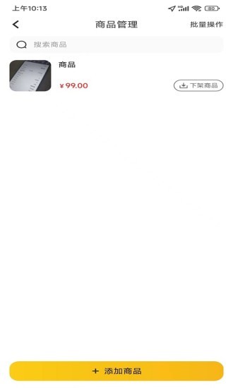 火樹商戶端 v1.0.4 安卓版 0