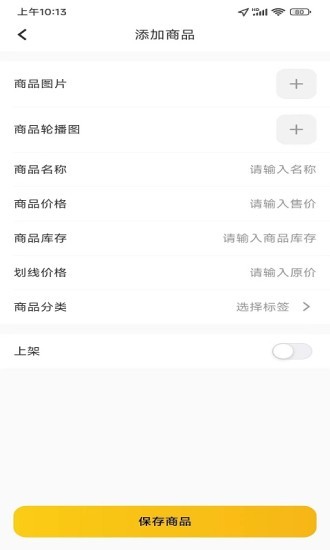 火樹商戶端 火樹商戶app