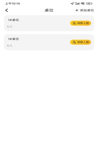 火樹商戶端 v1.0.4 安卓版 2