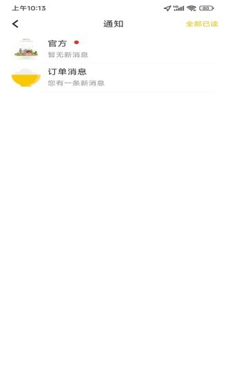 火樹商戶端 v1.0.4 安卓版 3