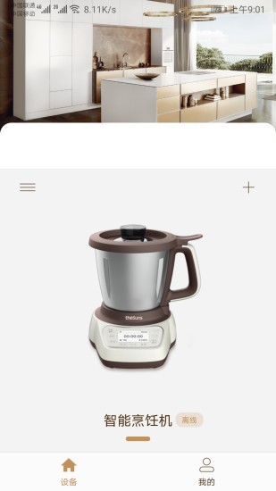 萊克智生活app v1.1.4 安卓最新版 0