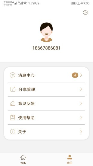 萊克智生活app v1.1.4 安卓最新版 1