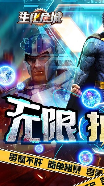 生化危城果盤版 v6.0.5 安卓版 0