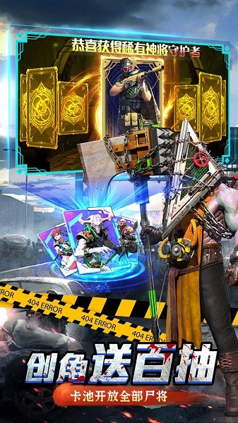 生化危城果盤版 v6.0.5 安卓版 1