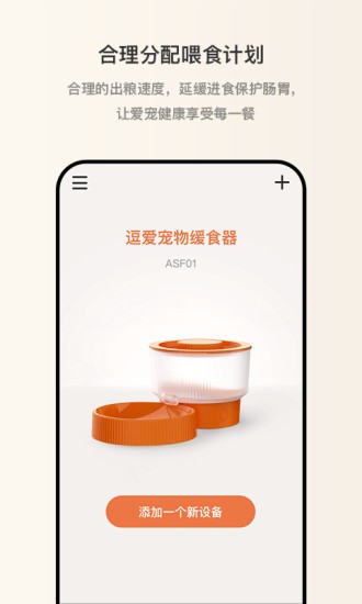 逗愛萌寵 v2.3.3 安卓版 1