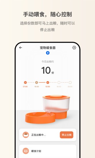 逗愛萌寵 v2.3.3 安卓版 0
