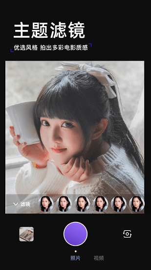 印象相機 v1.1.3 安卓版 0