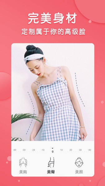 一鍵修圖大神手機(jī)版 v1.1.1 安卓版 0