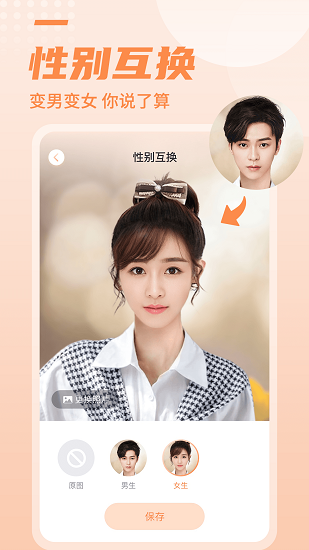 糖拍相機(jī)最新版下載