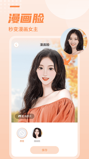 糖拍相機(jī)app v1.0.0 安卓版 0