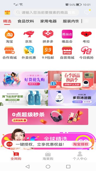 海棠有品 v1.2.9 安卓版 3